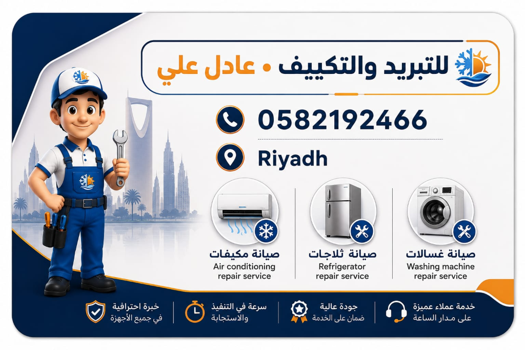 Adil Ali AC Repair & Maintenance Riyadh Card